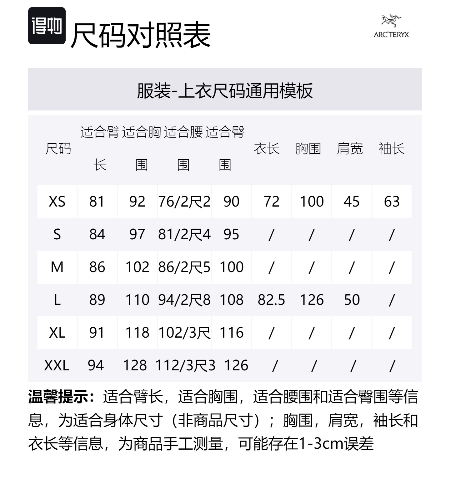 Arcteryx Свитер с заниженной линией плеча крупной вязки, Elegant Brown/Rune — фото 2