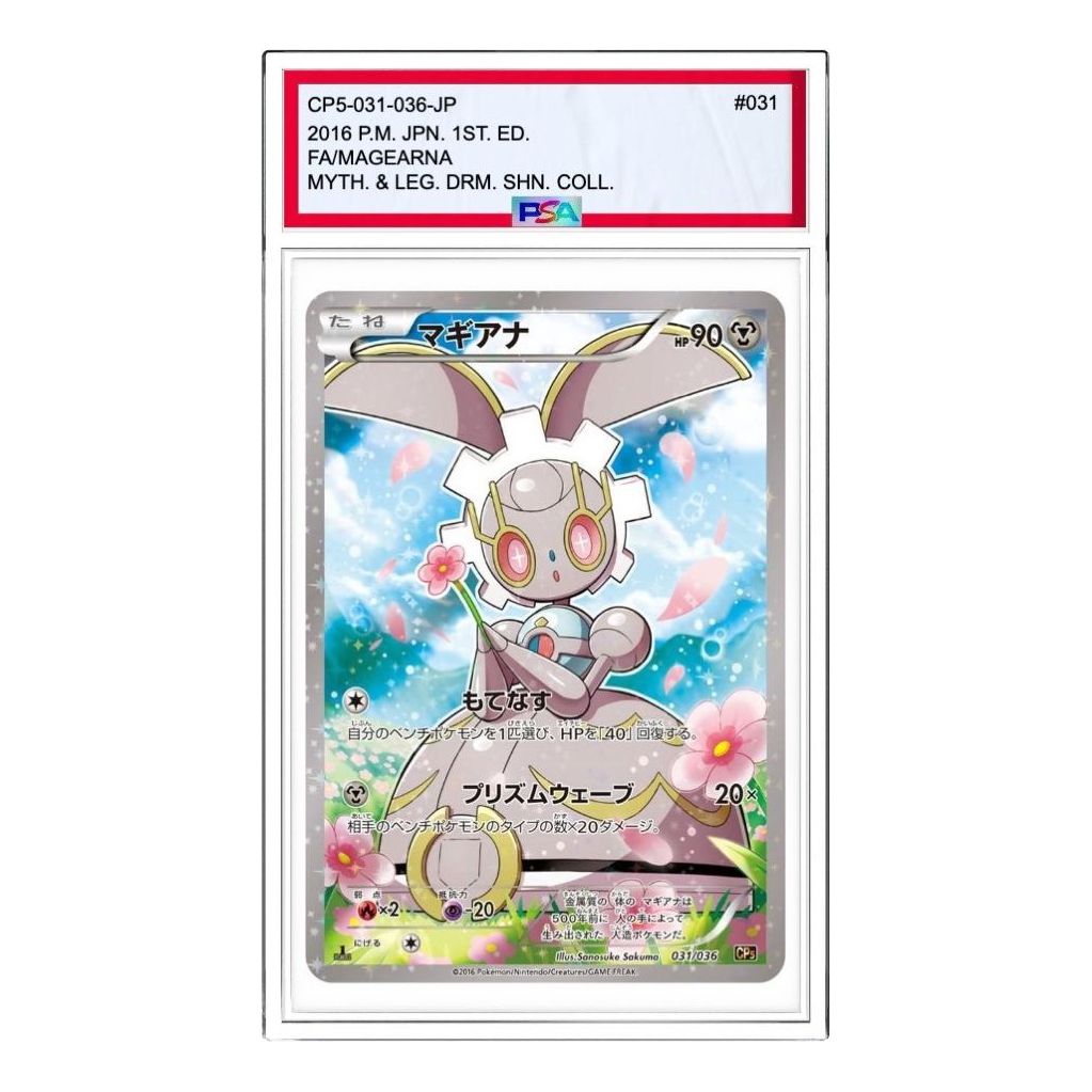 

Карта Pokemon Phantom Legend Dream Kira Collection [CP5 031/036] 'Magearna'