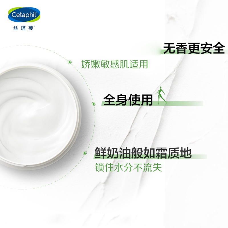 Cetaphil Большая белая банка увлажняющий крем для тела лосьоны и кремы увлажняющий восстанавливающий увлажняющий успокаивающий — фото 4