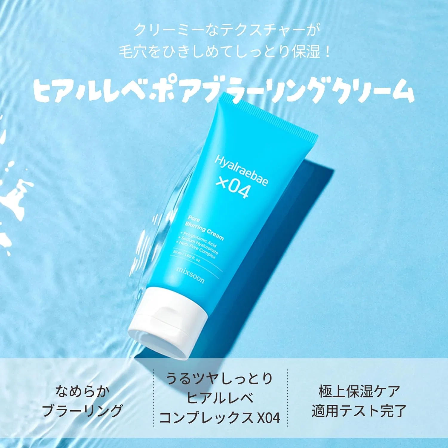 Набор для лица mixsoon Hear Revive Bubble Serum + Cream, увлажняющий — фото 4