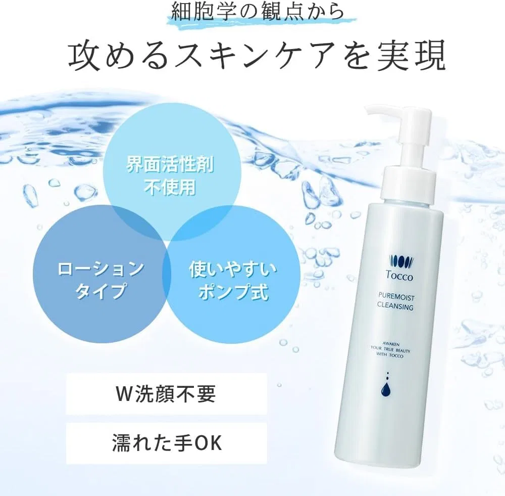 Средство для снятия макияжа Tocco — Очищающее Pure Moist Cleansing, 140 мл — фото 2