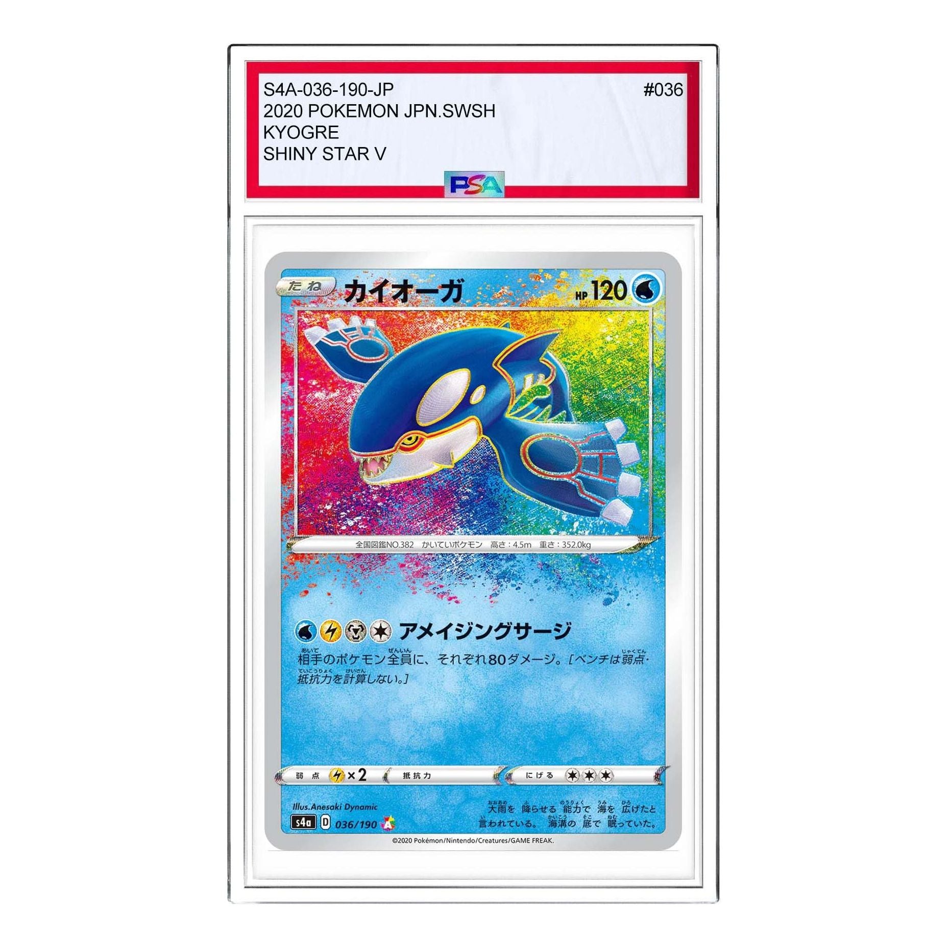 

Карта Pokemon Shiny Star V [s4a 036/190] 'Kyogre'