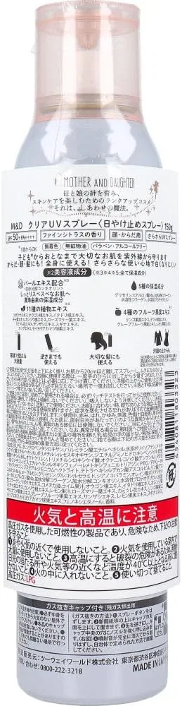 Солнцезащитный спрей-аэрозоль Mother & Daughter Clear UV Spray SPF 50+ PA++++ 150 г — фото 2