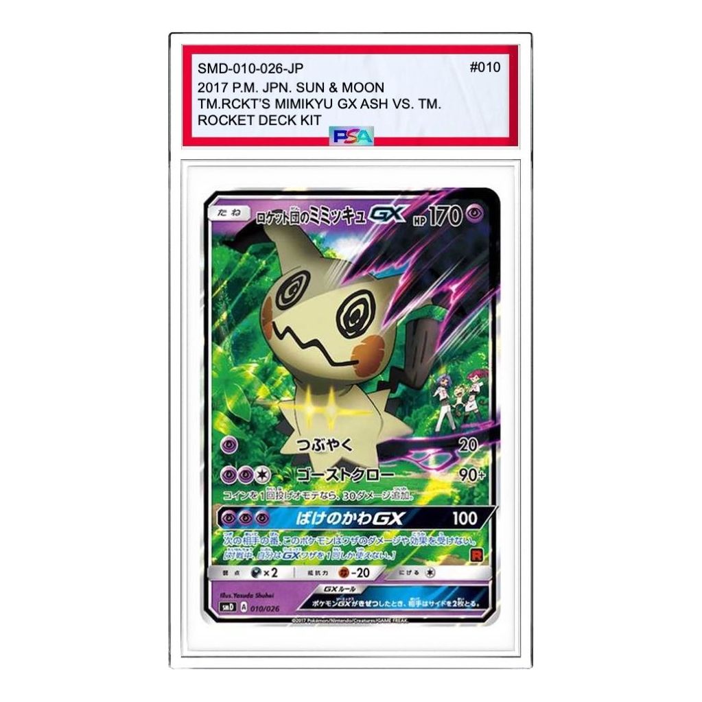 

Карта Pokemon Satoshi VS Team Rocket [SMD 010/026] 'Team Rocket's Mimikyu GX'