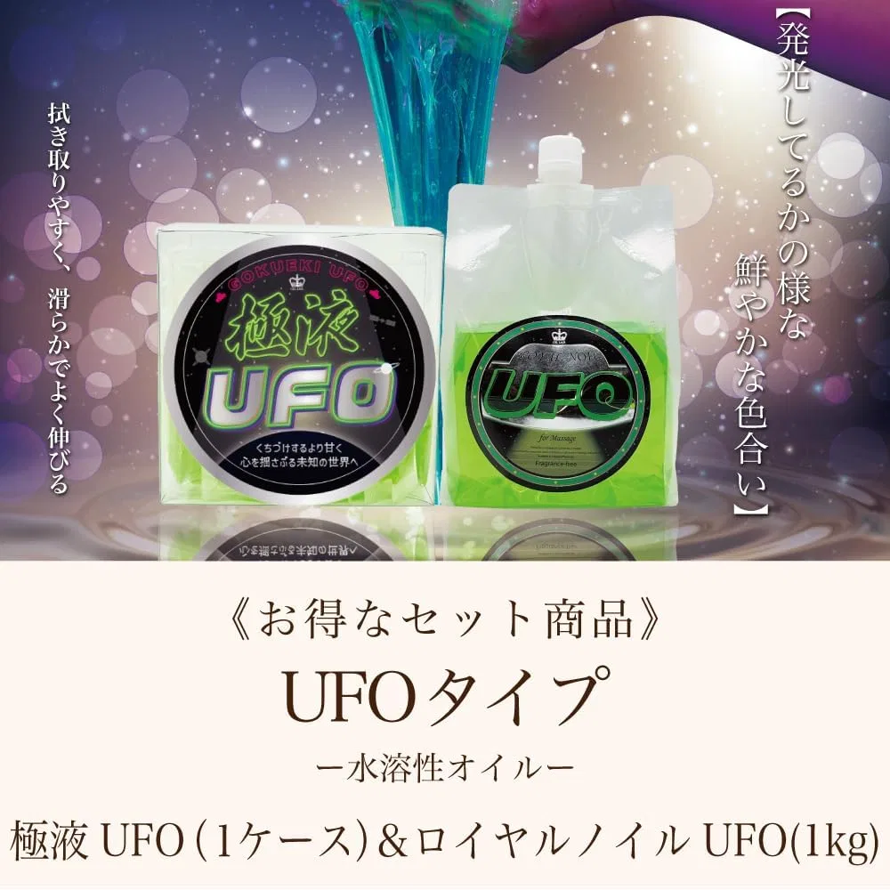 Набор масел для тела OILLAB Ultra Liquid UFO 50 флаконов и Royal Noyl UFO 1 кг Oillab. — фото 2
