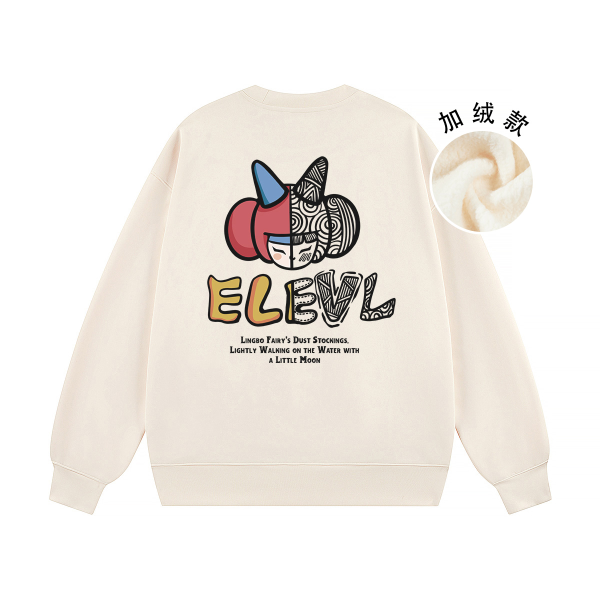 

Свитшот серии RELAX унисекс LEVEL, Apricot (Fleece-Lined)