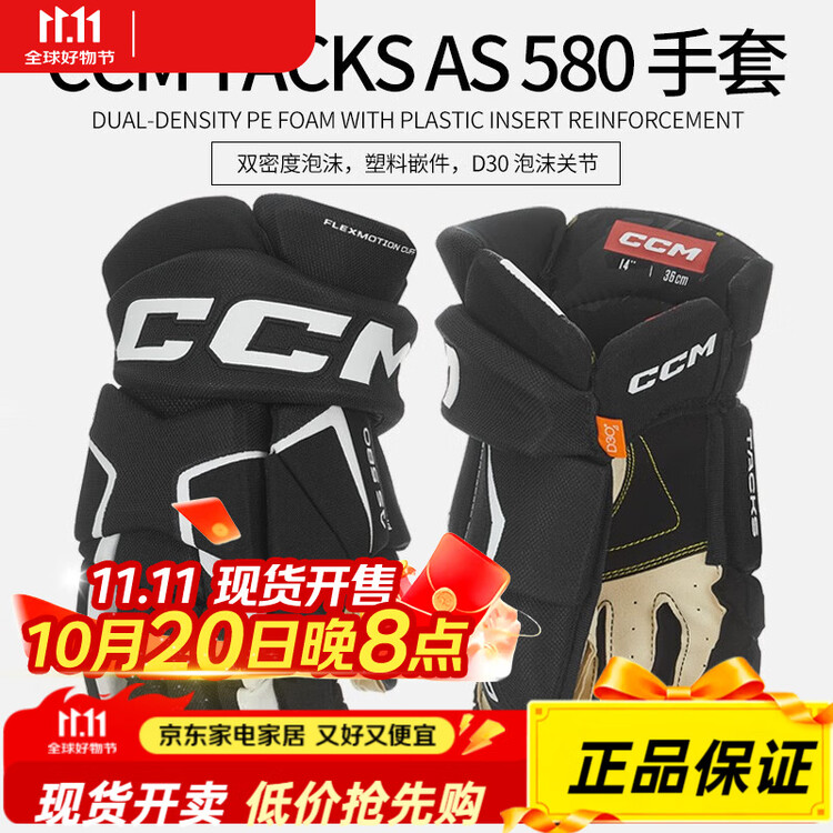 

CCM Перчатки Tacks AS 580 для хоккея с шайбой и на траве, для детей, подростков и взрослых, черно-белые, размер 14 дюймов