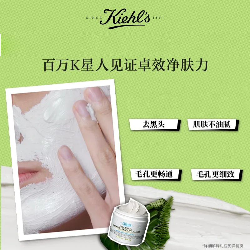 Дорожный набор масок для лица с белой глиной Kiehl's, 14 мл x 4, Amazon White Clay — фото 3