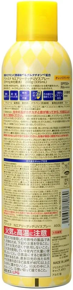 Спрей для загара Adjuste Airy Touch UV, с витамином C и глутатионом, набор из 3 штук, SPF50+ PA++++, 200 г — фото 2
