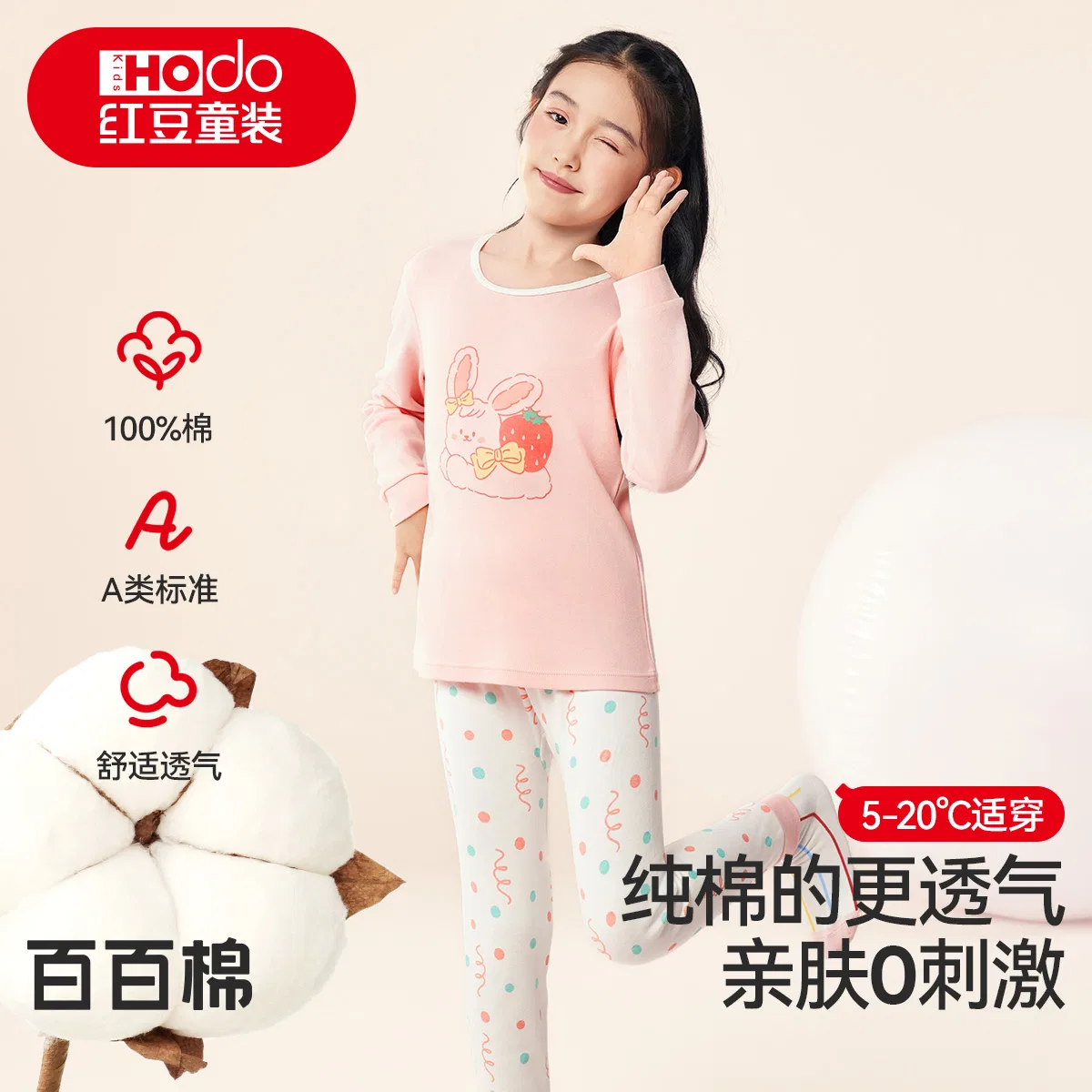 Детское нижнее белье хлопковое комплект Red bean, Light Pink — фото 4