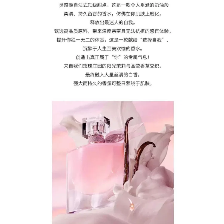 Женские духи Beautiful Life Nude Vanilla LANCOME, 100 мл, Цвет Без Цвета — фото 4