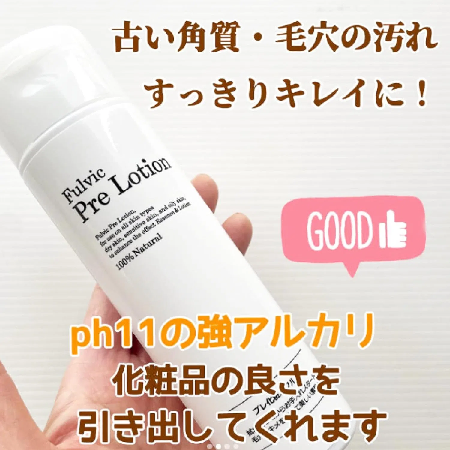 Набор Tamashii Special — Лосьонов для очищения и увлажнения Pre-Lotion Fulvic 200 мл + Moisture-Based Lotion 120 мл — фото 3