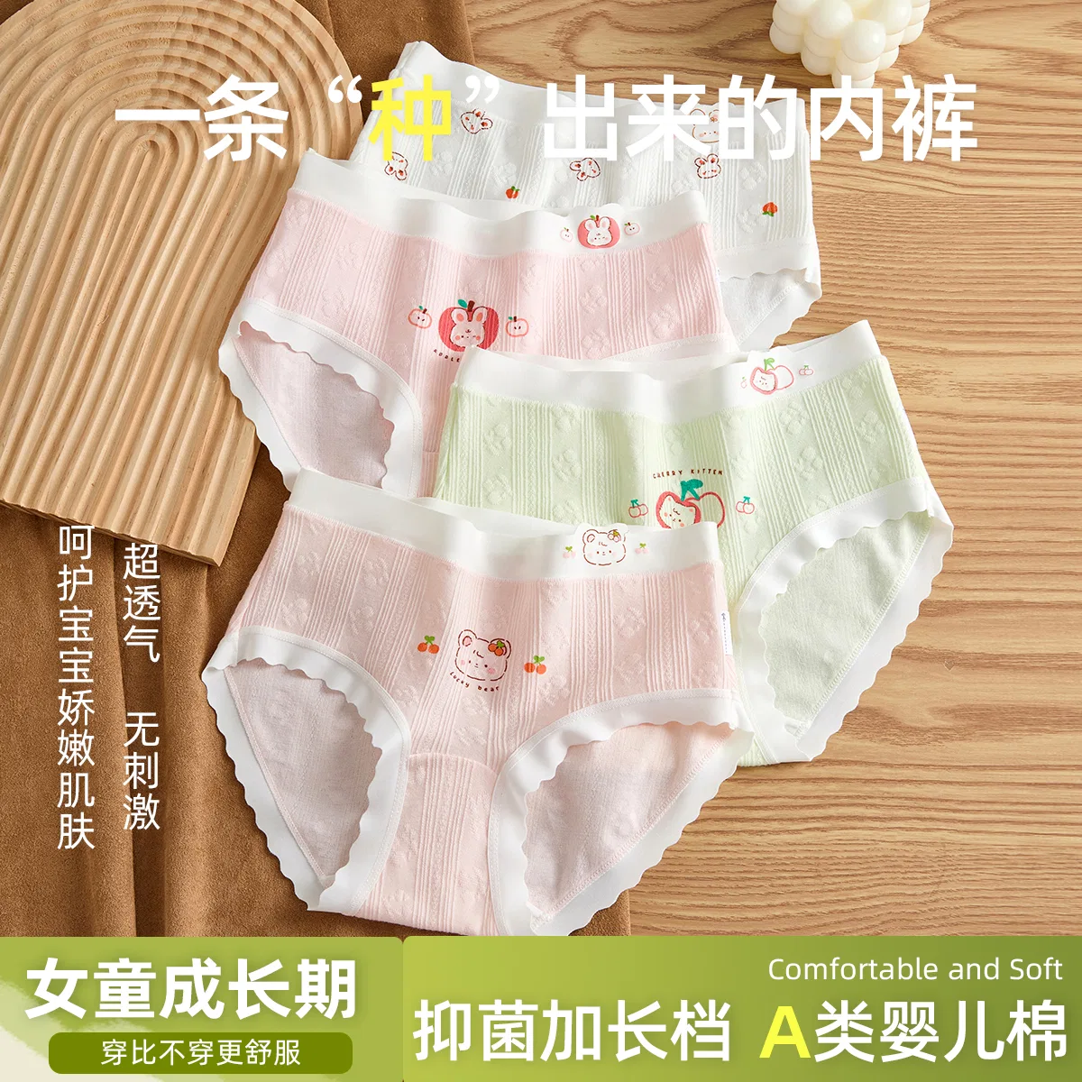 Детские трусы набор 6 штук Red bean, Light Purple Pink Light Pink White Cream Green — фото 3