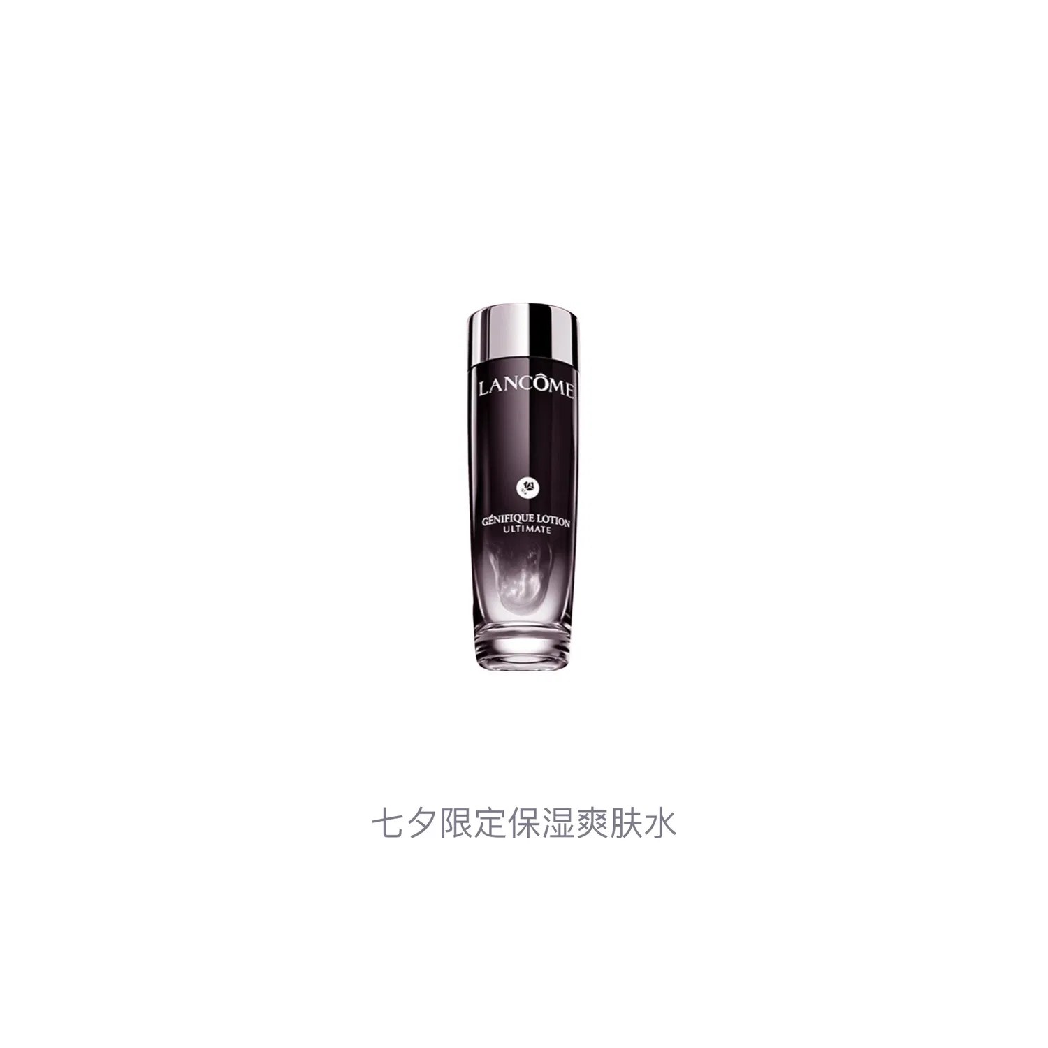 Тоник увлажняющий LANCOME, 150 мл, Qixi Festival Limited, Black — фото 2