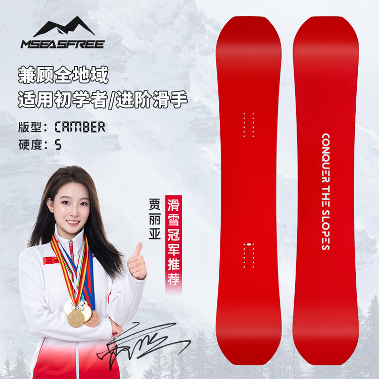 

HEAD Горнолыжная доска MSEASFREE для взрослых, начинающих и среднего уровня, универсальная для всех склонов и парка, быстросъемный комплект, красная, 153 см