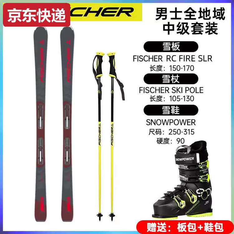 

Fischer Комплект лыж TKHE Xuedongli Double Board, ботинки Intermediate All-Terrain, лыжные палки, мужские серые лыжные ботинки SP Black, рост 165 см