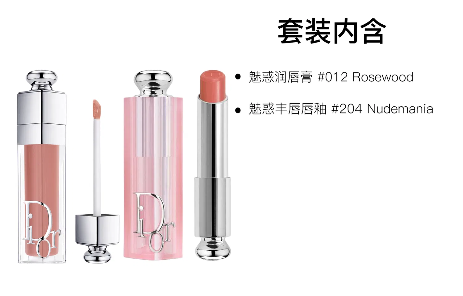 Женский набор для губ с бальзамом и блеском, DIOR, Enchanting Plumping Lip Balm #004 3.2G + Plumping Lip Gloss #018 6ml — фото 3