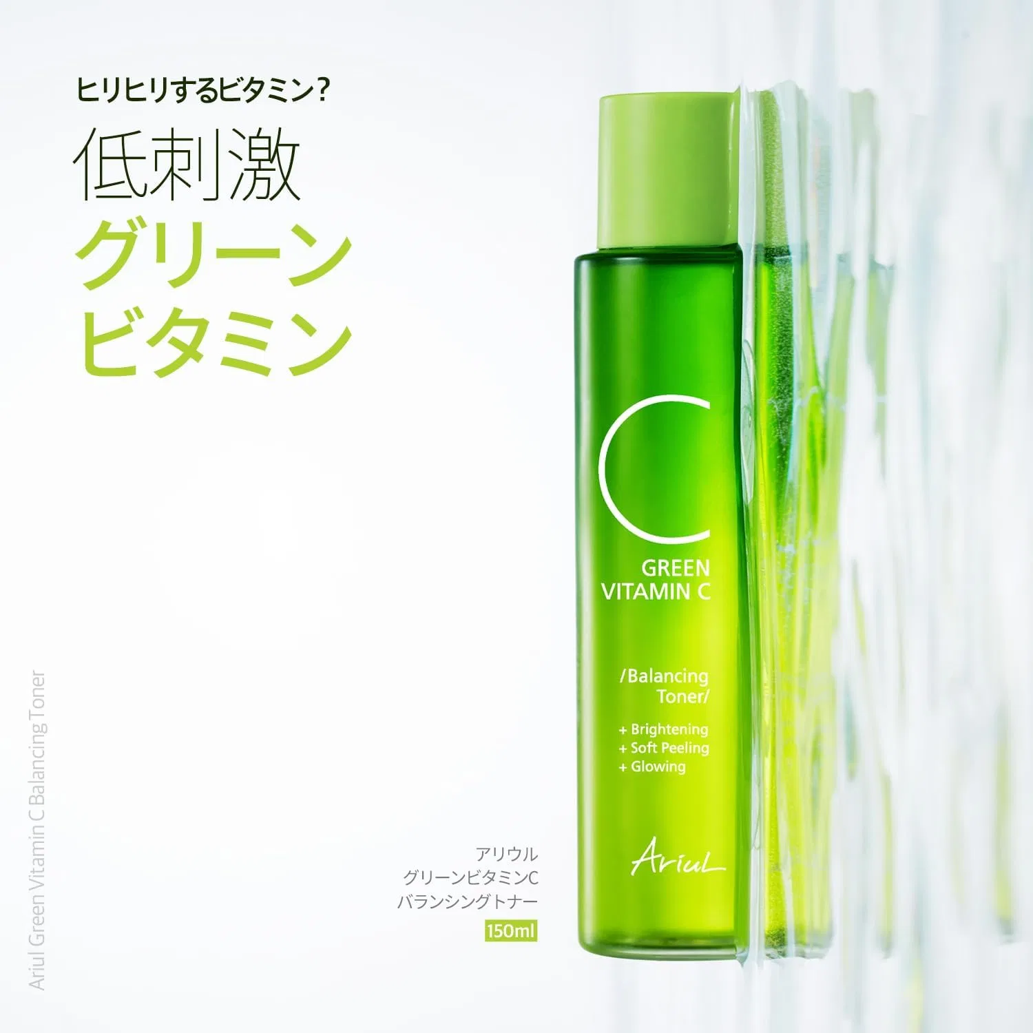Тоник Ariul — Green Vitamin C Balancing Toner, 150 мл — фото 2