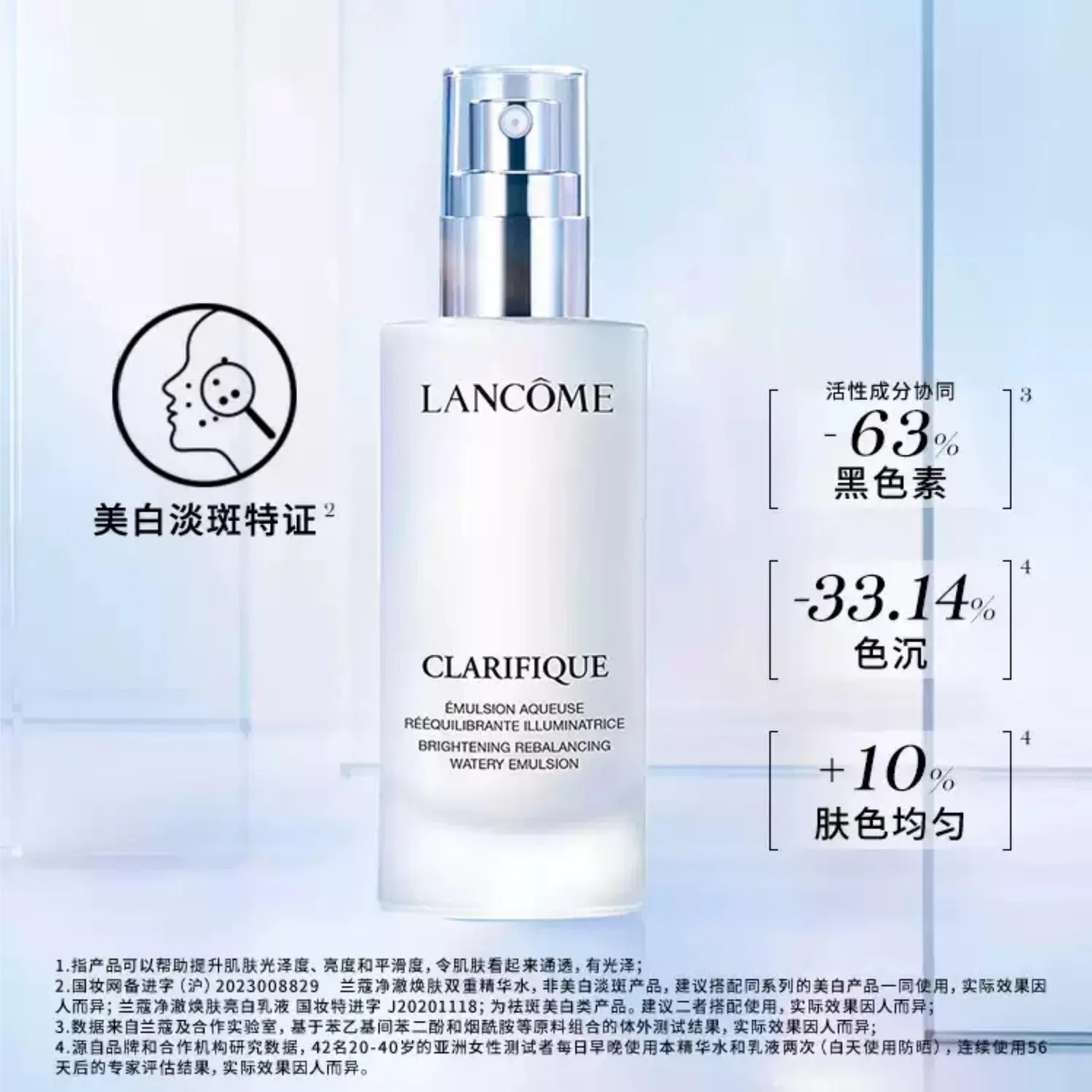 Набор косметики для лица с отбеливающим эффектом, модель Aurora, LANCOME, 5 предметов — фото 4