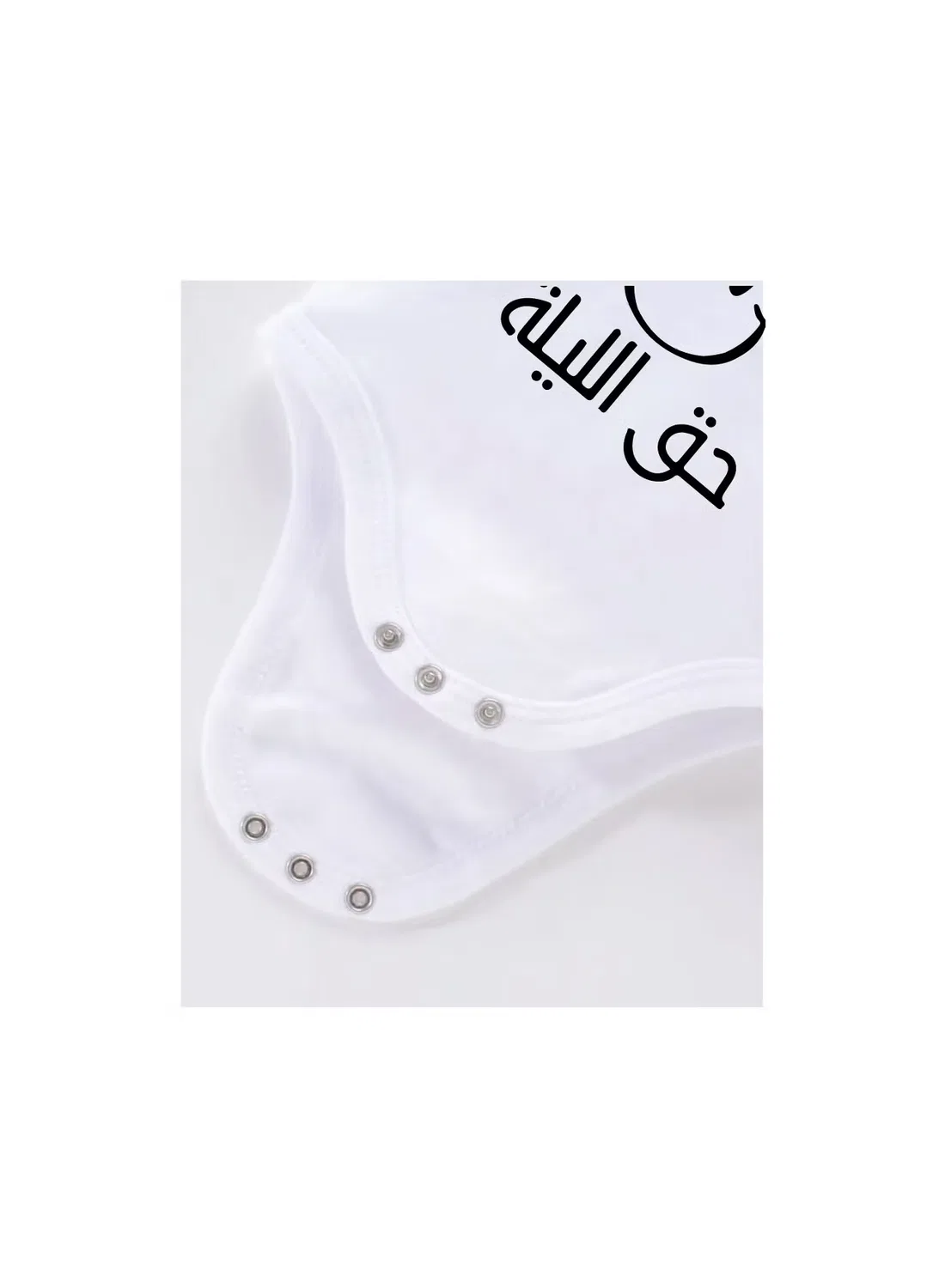 Боди-комбинезон с коротким рукавом хлопковый Haq Al Laila Printshop4Me, белый — фото 4