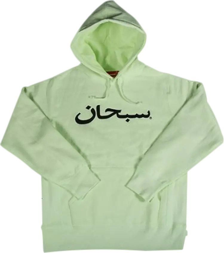 

Толстовка Supreme Arabic Logo Hooded Sweatshirt 'Lime', зеленый