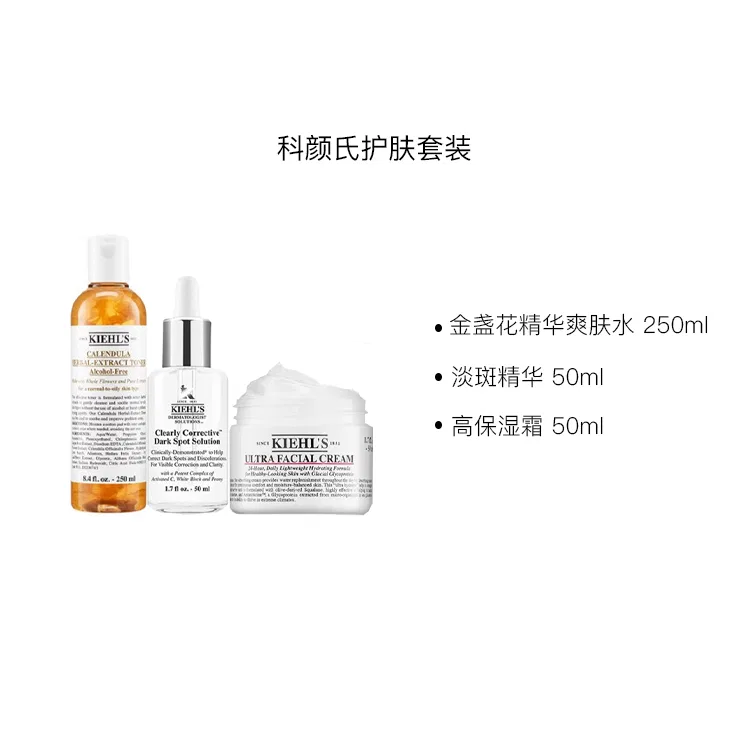 Женский набор косметики Kiehl's Dewy Glow Trilogy, Calendula Toner 250ml + Dark Spot Lightening Serum 50ml + High Hydrating Face Cream 50ml, Kiehl's, White — фото 3