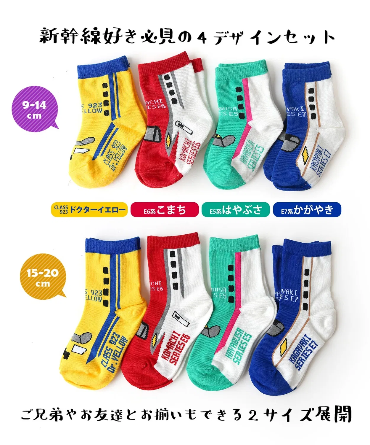 Детские носки с принтом, комплект из 4 пар, модель Shinkansen, box408, Multi — фото 2