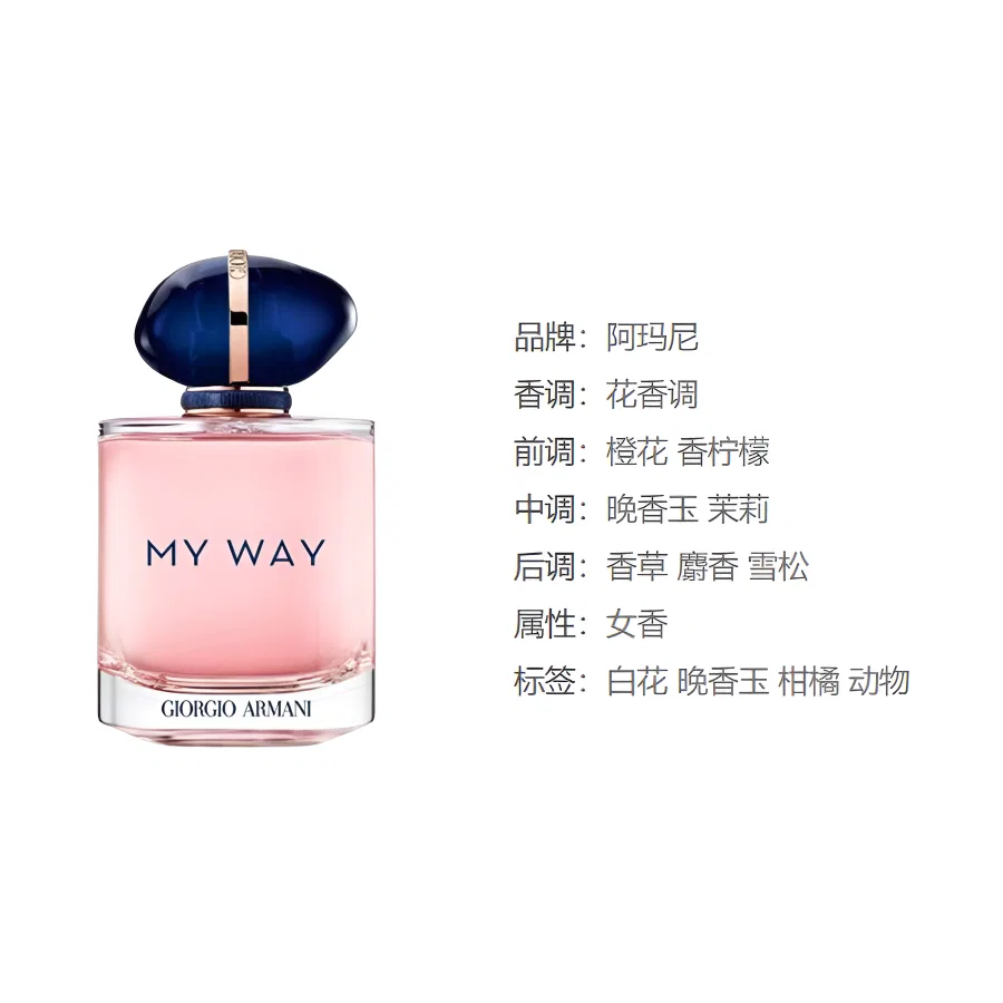Женские духи MY WAY Refill Self Boundaryless Classic Version, 100 мл, GIORGIO ARMANI, Floral Fruity Accord — фото 3