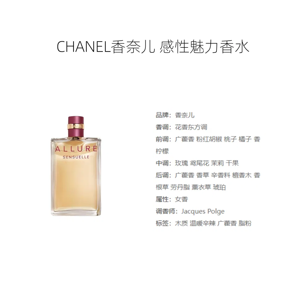 Женские духи Chanel Sensual Charm, 50 мл, CHANEL, Multicolor — фото 4