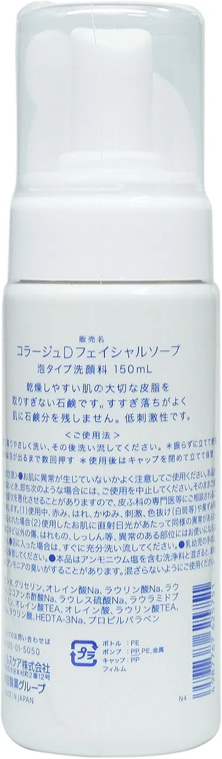 Пенка для умывания Collage D Facial Soap для чувствительной кожи, 150 мл — фото 2