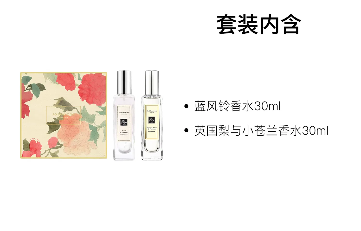 Набор женских духов Bluebell Perfume и English Pear & Freesia Perfume, Jo Malone London, Bluebell/English Pear & Freesia — фото 2