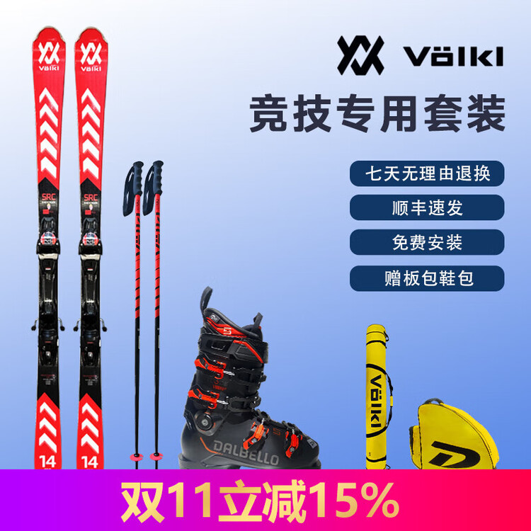 

Volkl Комплект лыж для соревнований по лыжному спорту German Competition Double Board Small Turn Set V2310010, доска + ботинки D2203002, 158 см