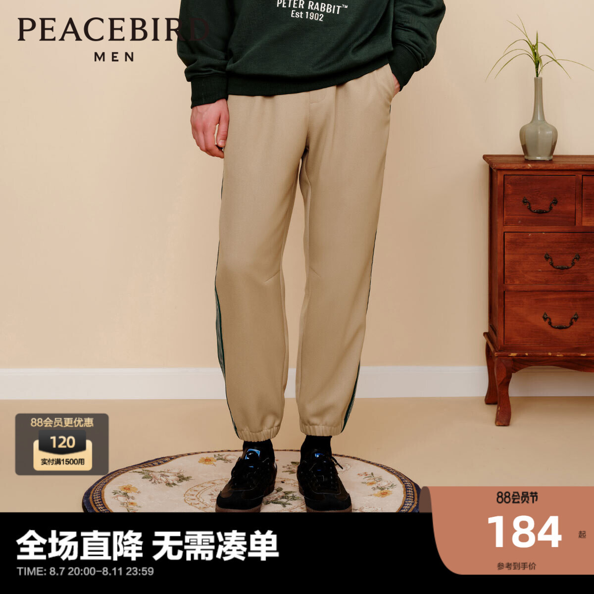 

Брюки Peacebird спортивные, хаки