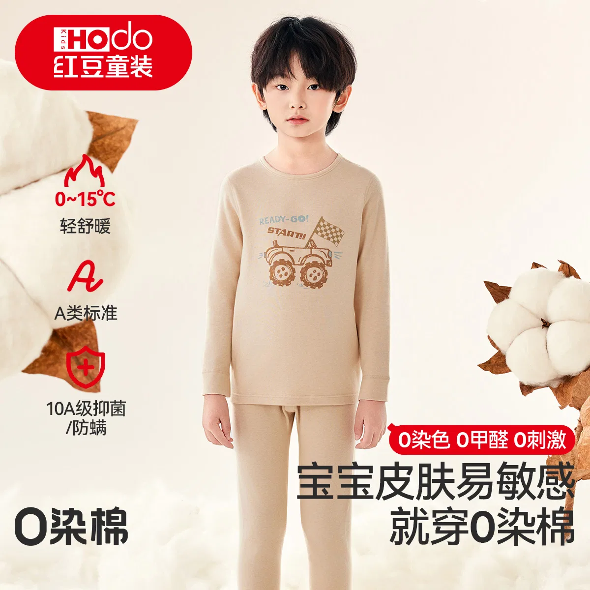 Детское термобелье для мальчиков из хлопка Red bean, Light Apricot — фото 3