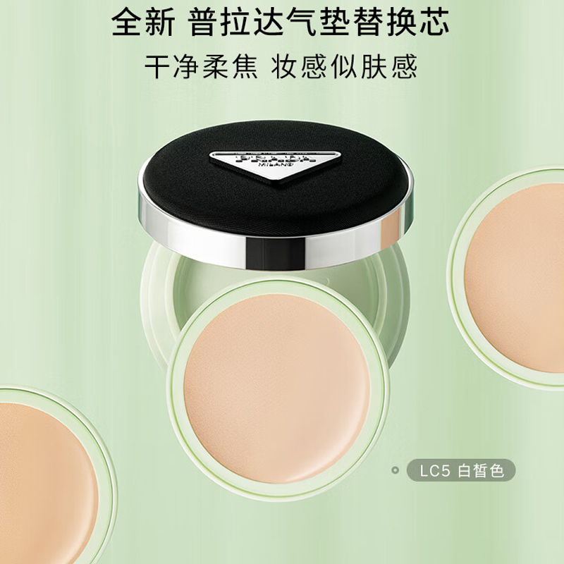Тональный крем-кушон PRADA Air Cushion Natural, сменный блок — фото 3