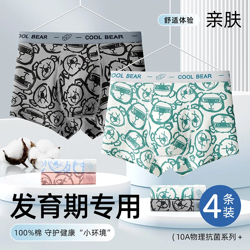 Детские трусы 4 Pack White Blue Green Cameo Brown MIIOW — фото 4