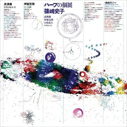

CD диск Shinozaki, Ayako: Music Now For Harp