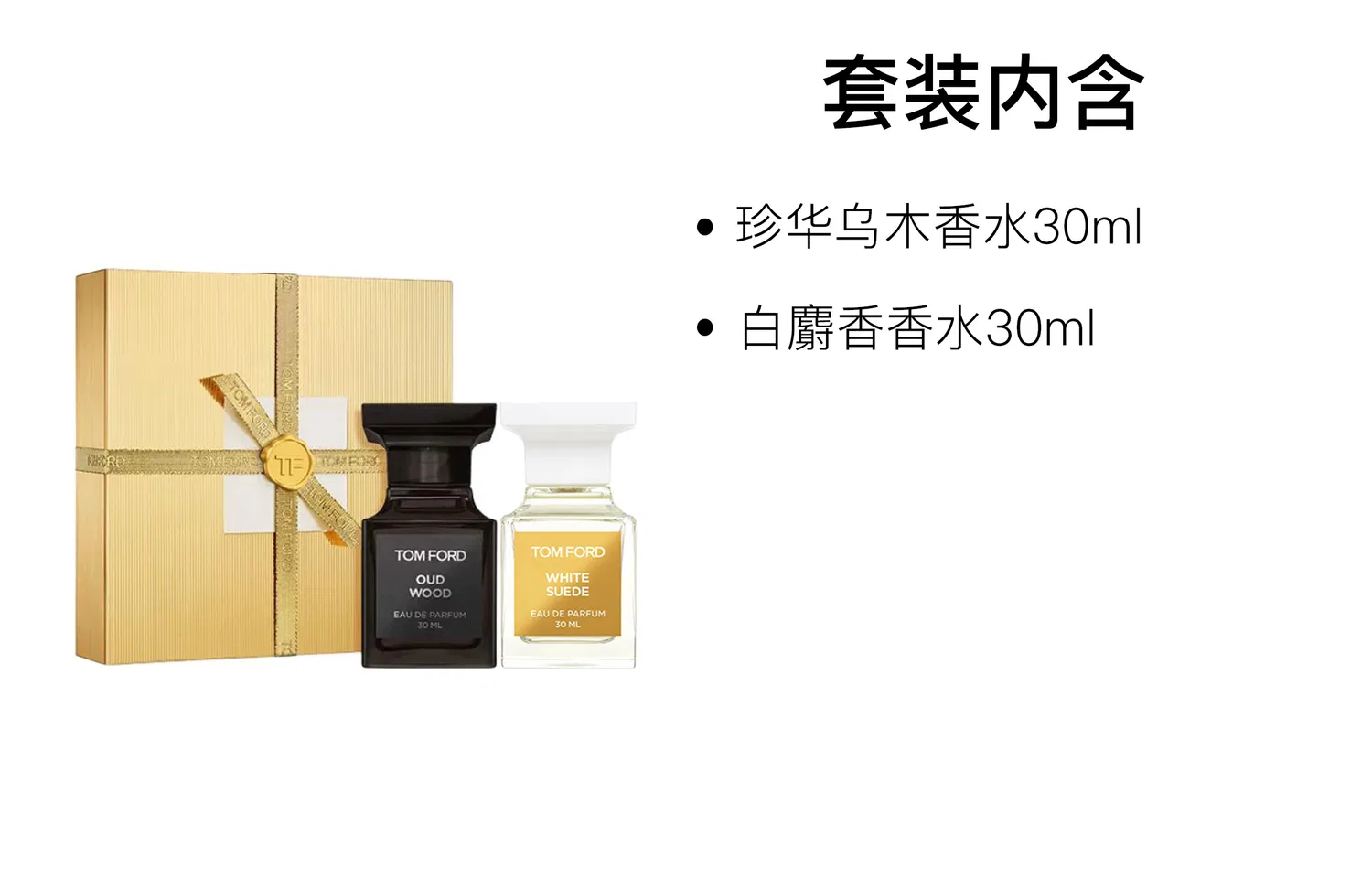 Набор парфюмерии White Musk и Jin Hua Ebony 2 x 30 мл TOM FORD, Limited Edition — фото 2