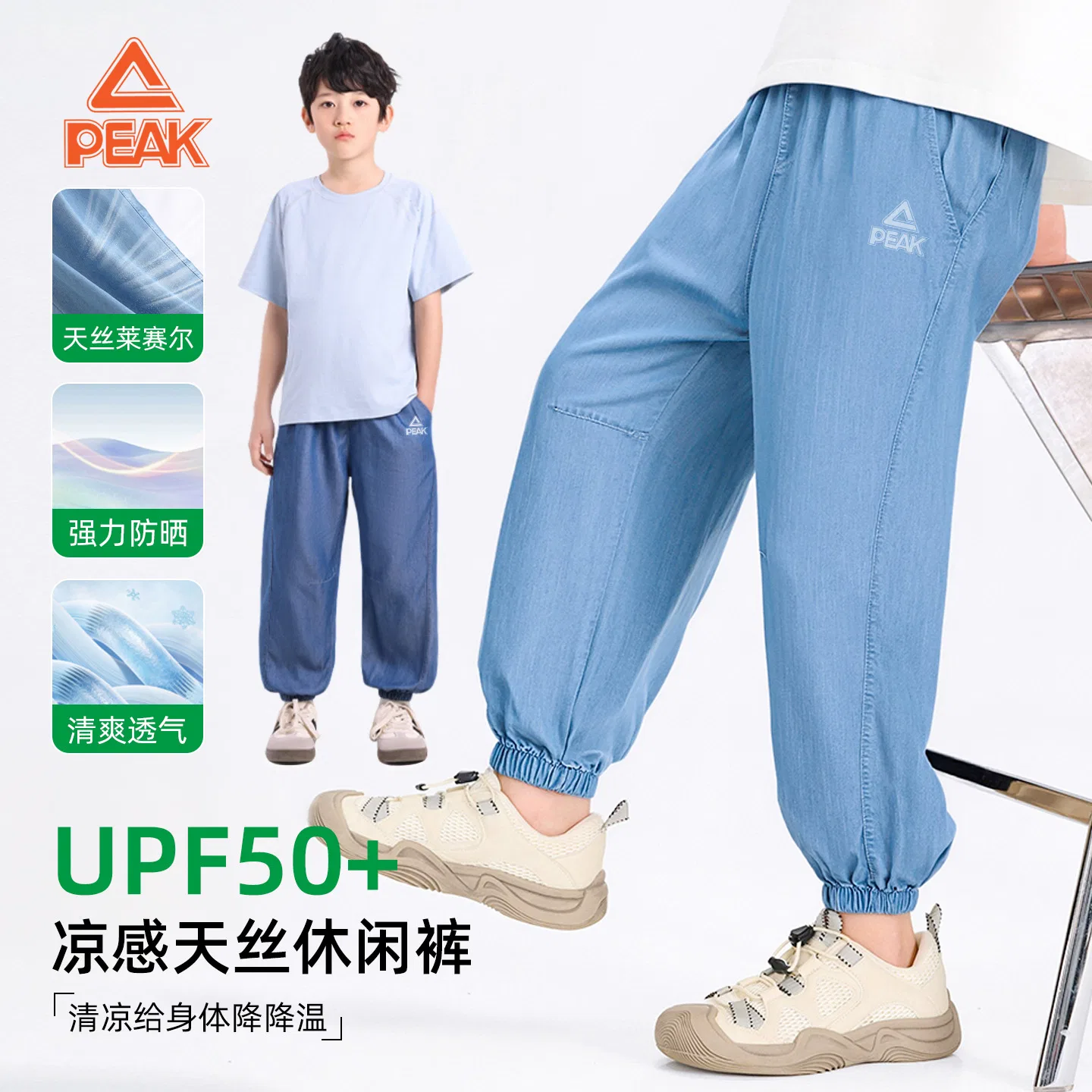 Джинсы детские с охлаждением PEAK Lyocell Pants темно-синие — фото 4