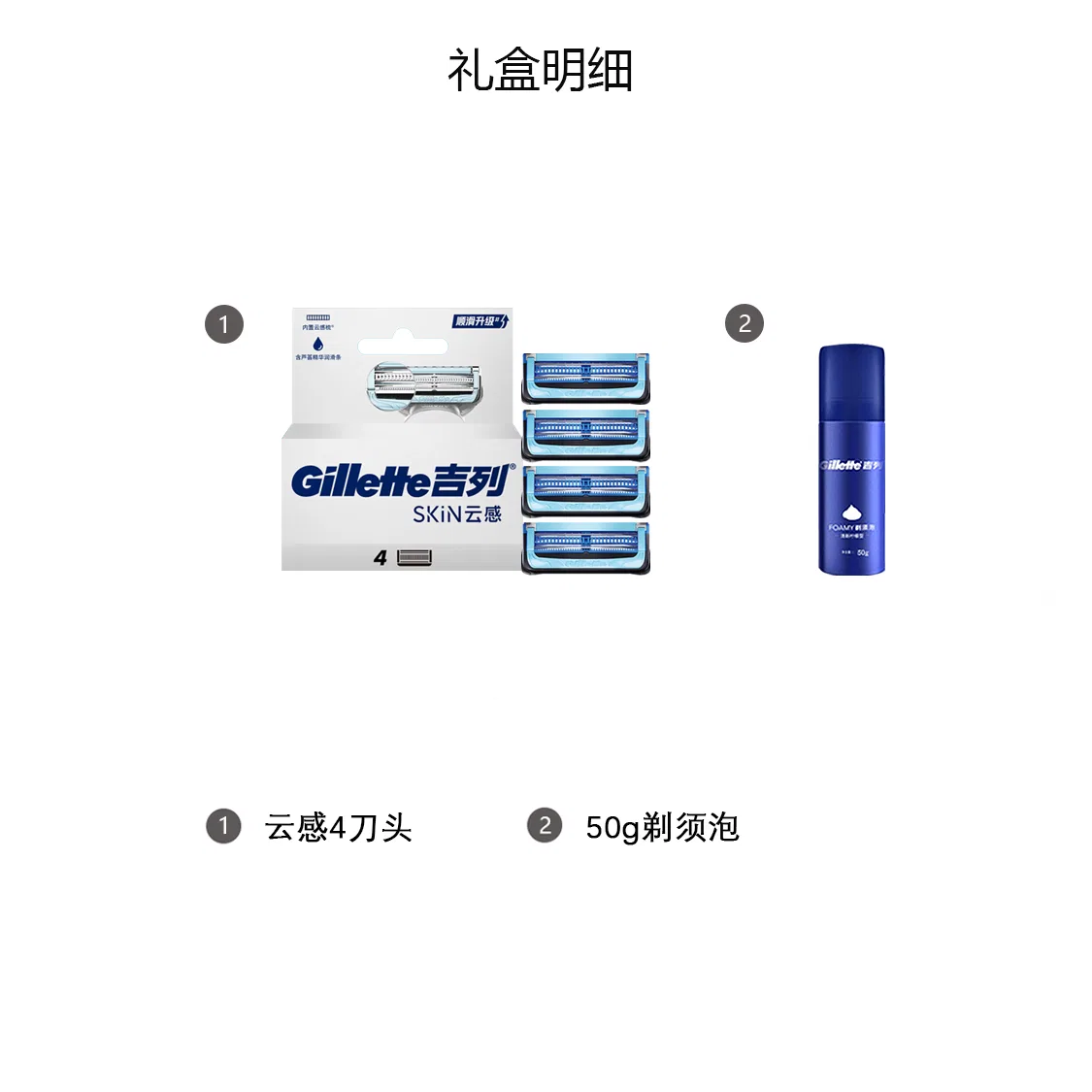Мужской набор для бритья с 4 лезвиями и пеной Gillette Cloud, Blue — фото 2