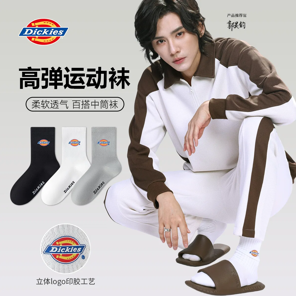 Детские носки с длинным голенищем, комплект из 3 пар, Dickies, White — фото 3