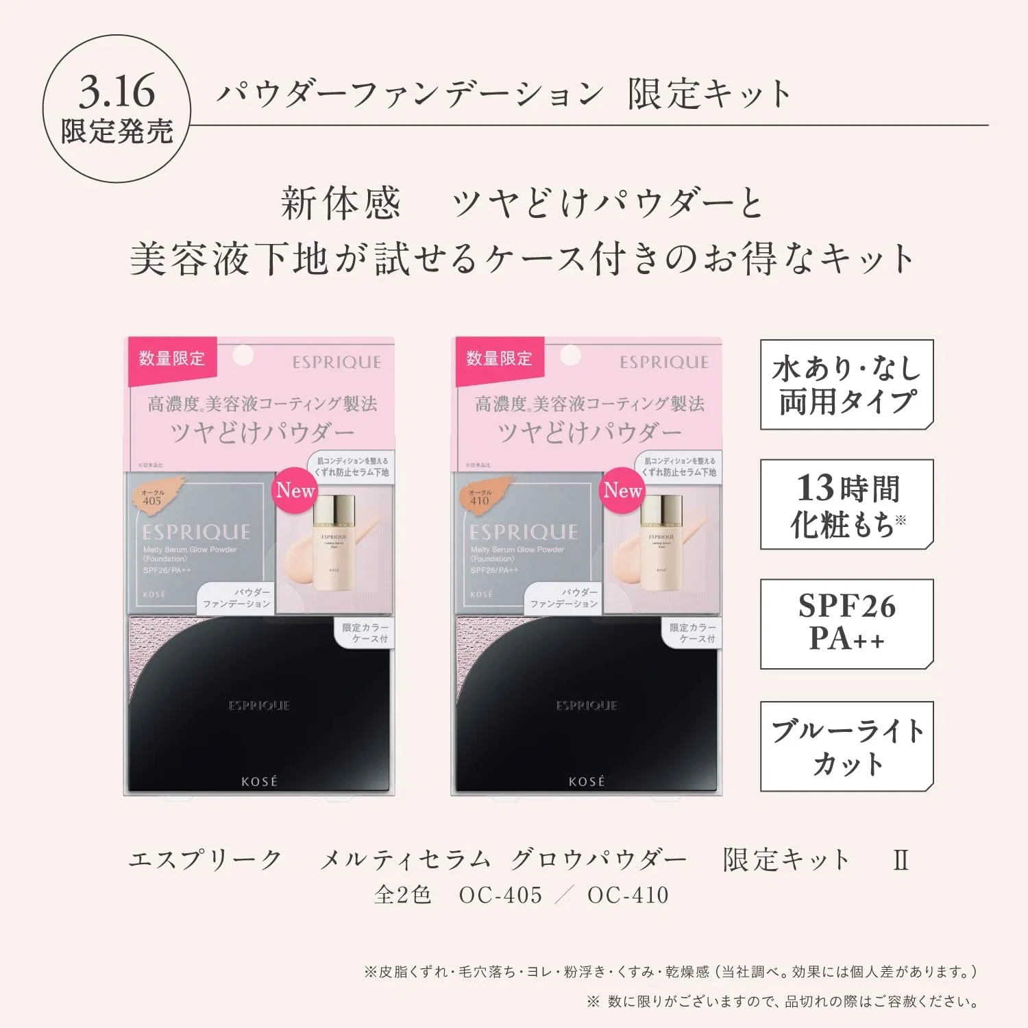 Пудра для лица MeltiSerum Glow Powder Limited Kit бренда Esprique, оттенок OC-405 Ochre, 0.6 г — фото 3
