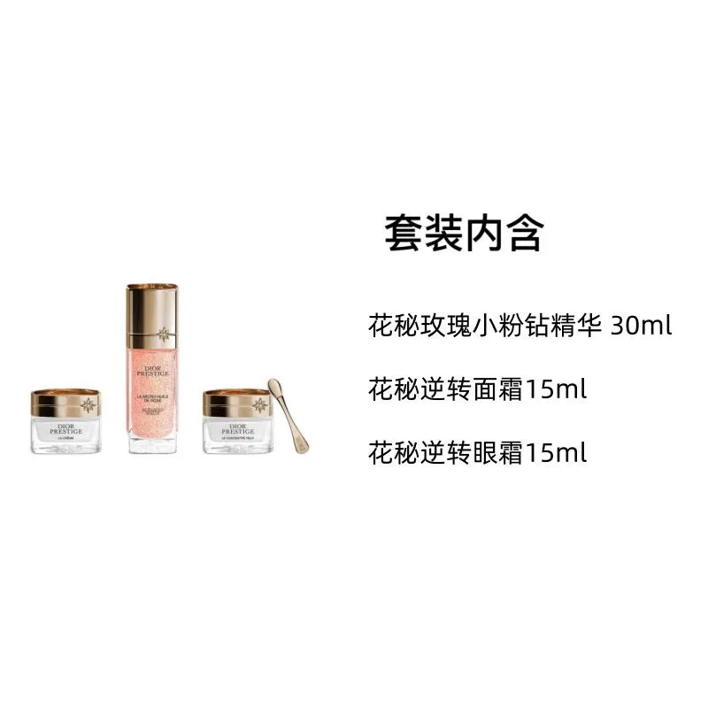 Набор косметики для ухода за кожей с розовым бриллиантом Secret Garden Pink Diamond, DIOR, 3 предмета, 15 мл + 30 мл + 15 мл — фото 2