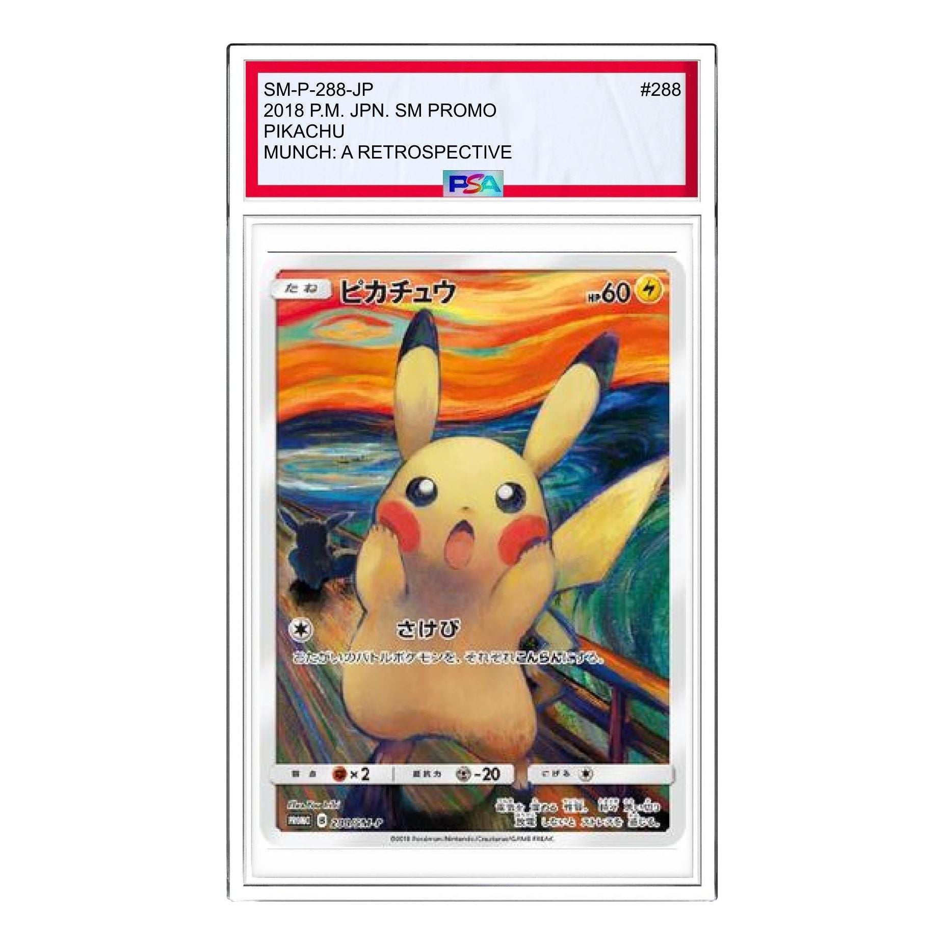 

Карта Pokemon SM-P Promotional cards [SM-P 288] 'Pikachu Munch Exhibition: PROMO'