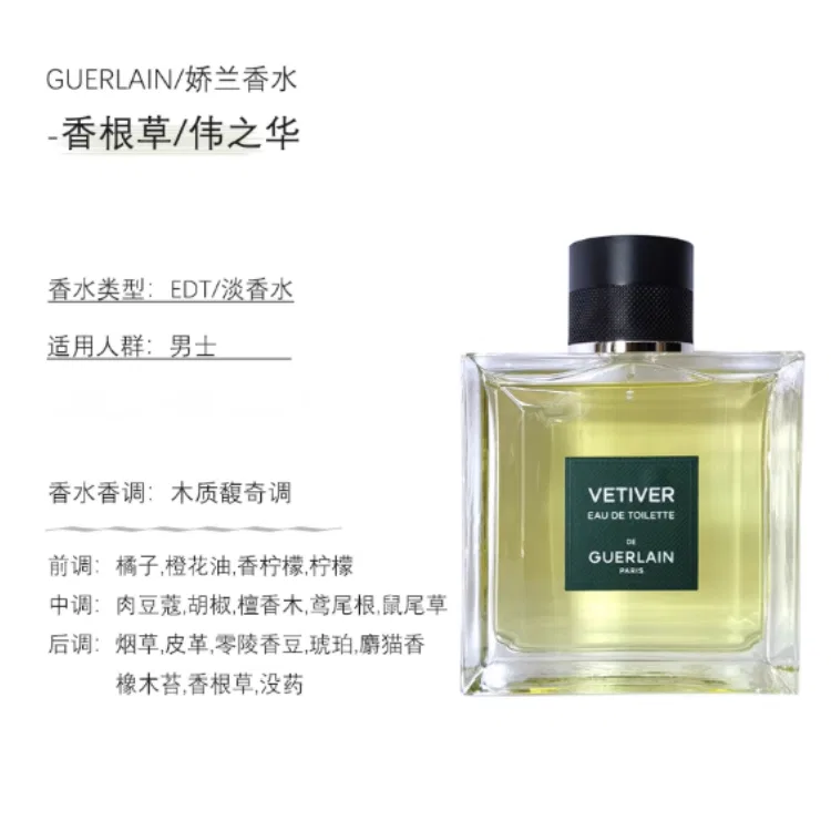 Мужская туалетная вода Woody Aromatic, 100 мл, GUERLAIN, Black — фото 2