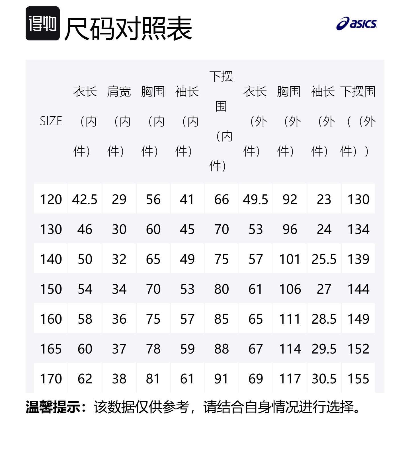 Футболка для спортивных достижений SS25 6004 для подростков ASICS, розовый/фиолетовый — фото 2