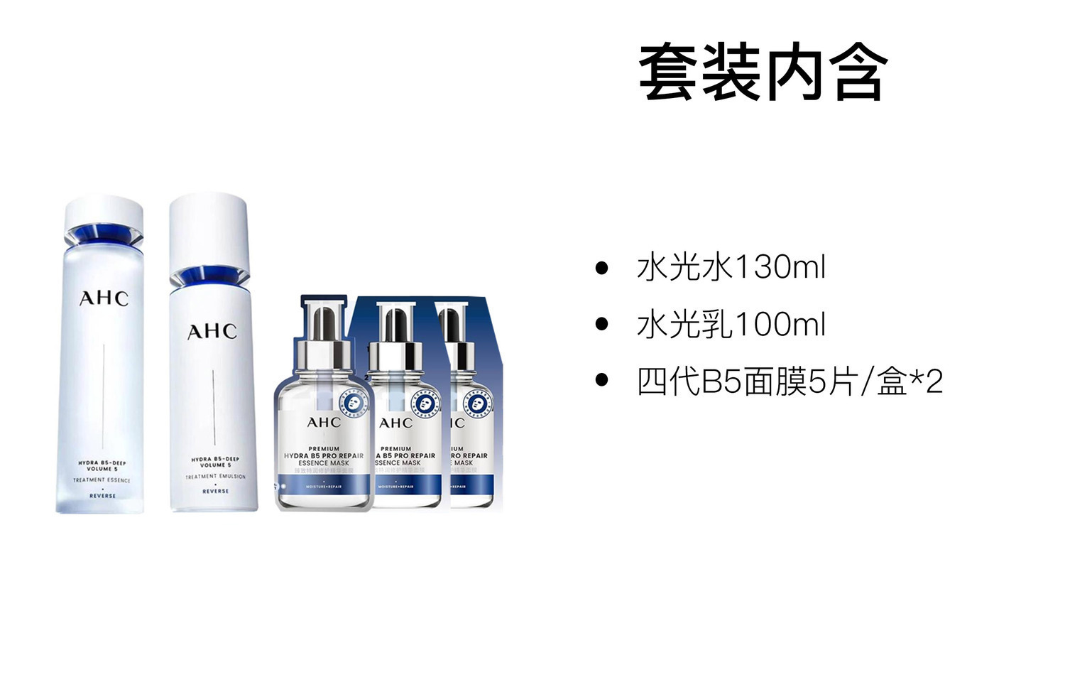 AHC Dewy Lotion Набор для ухода за кожей увлажняет и питает A.H.C, Four-Piece Set — фото 2