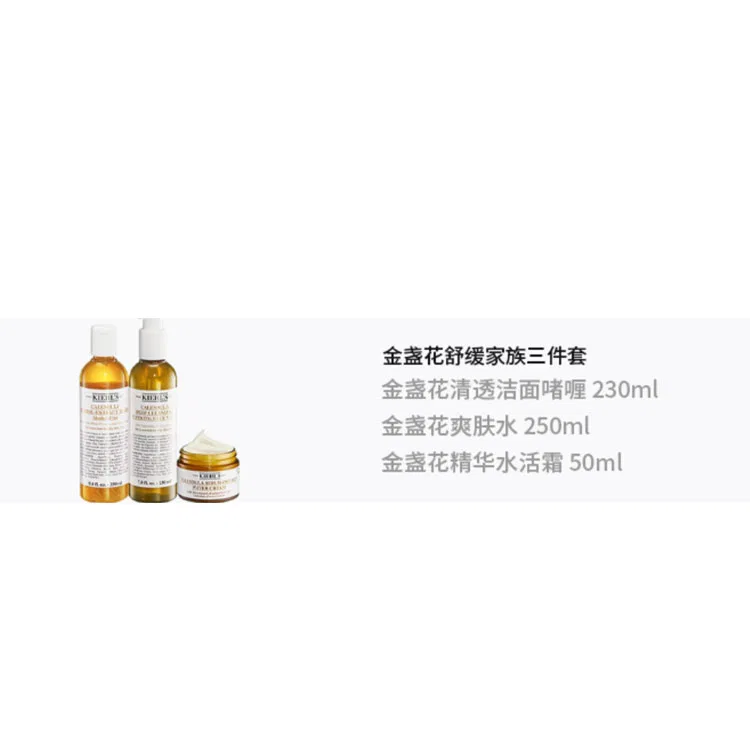 Набор успокаивающего ухода с календулой Kiehl's Calendula Officinalis Flower Soothing Skincare Set — фото 2