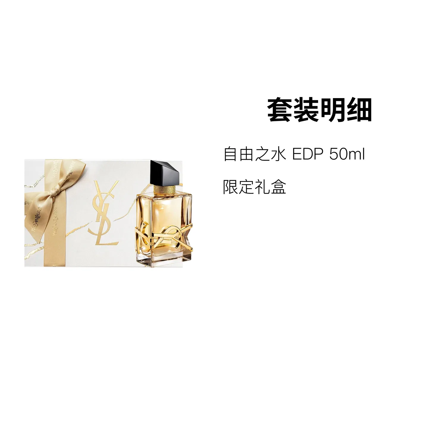 Парфюмерная вода Yves Saint Laurent Liberty, 50 мл — фото 2