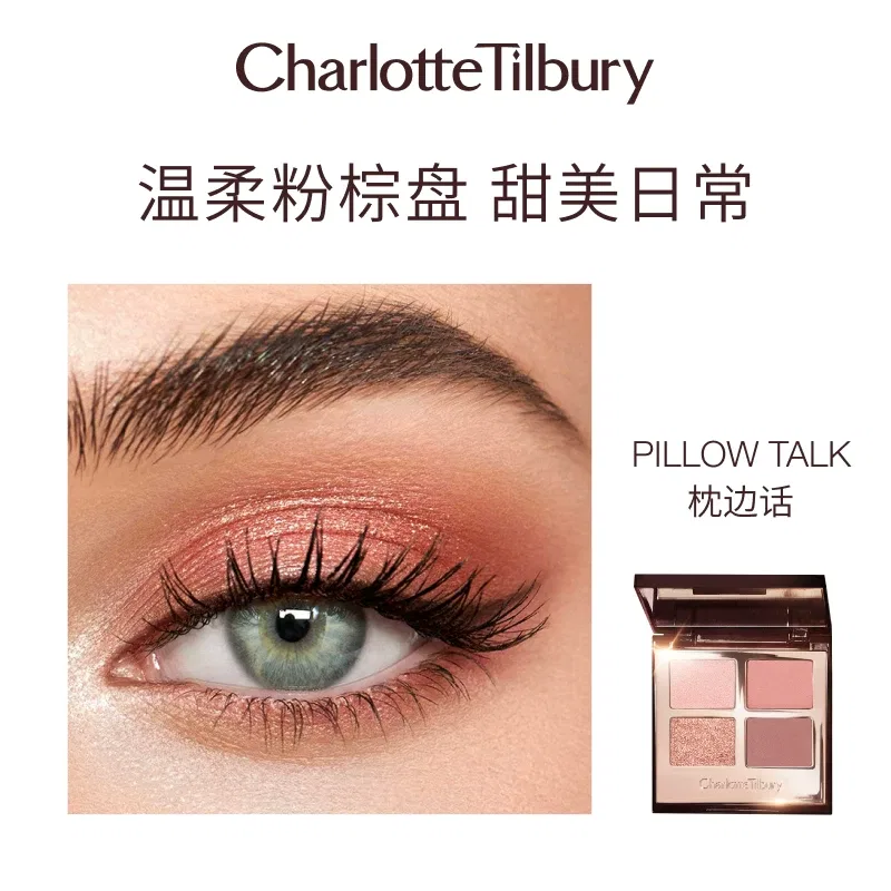 Набор теней для век 4 цвета, лимитированная серия 520, Charlotte Tilbury, Bedside Chat — фото 3